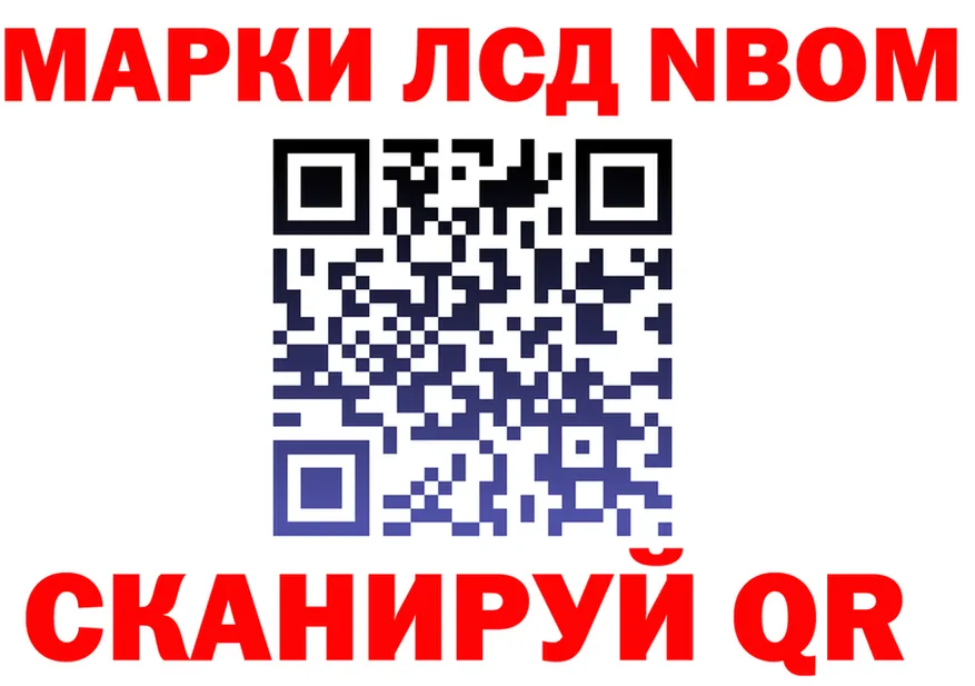 Марки 25I-NBOMe 1500мкг ONION площадка МЕГА Кадников