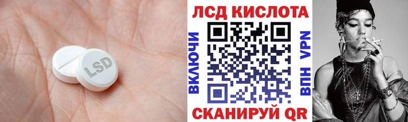 LSD-25 экстази кислота  Купить где  Кадников 